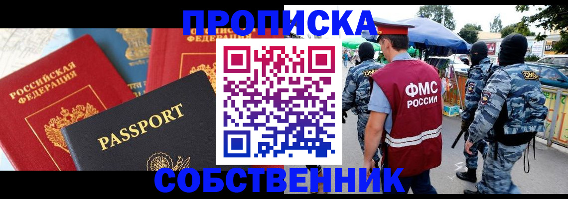 найти адрес прописки в Истре