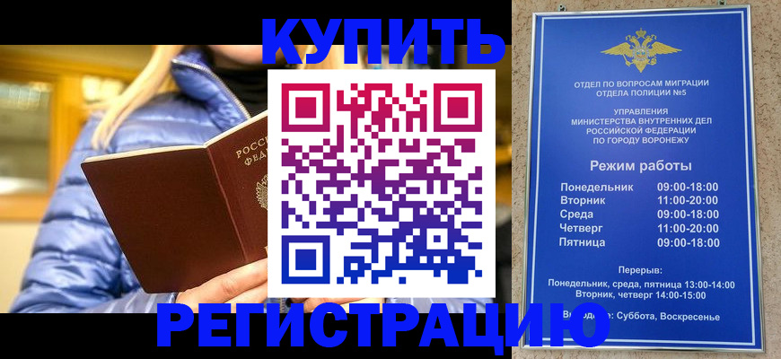 прописка иностранных граждан в Истре