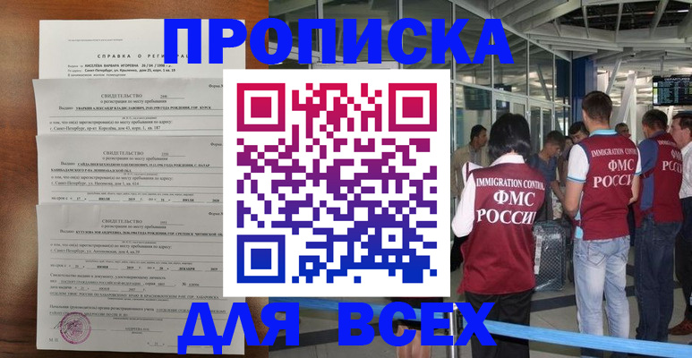 временная регистрация госуслуги в Истре