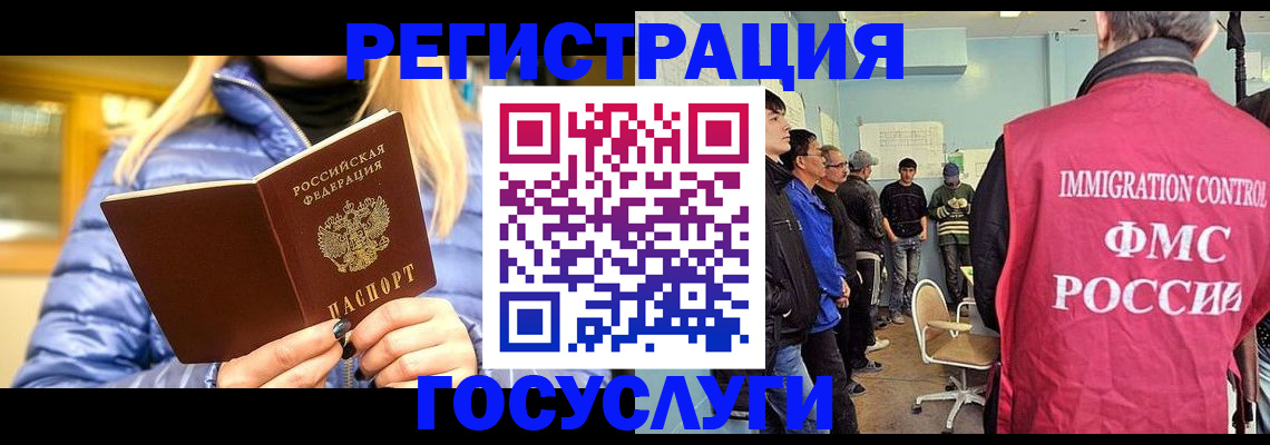 временная прописка в Истре